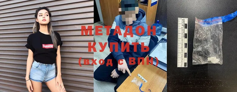 МЕТАДОН methadone  закладка  Полярные Зори 